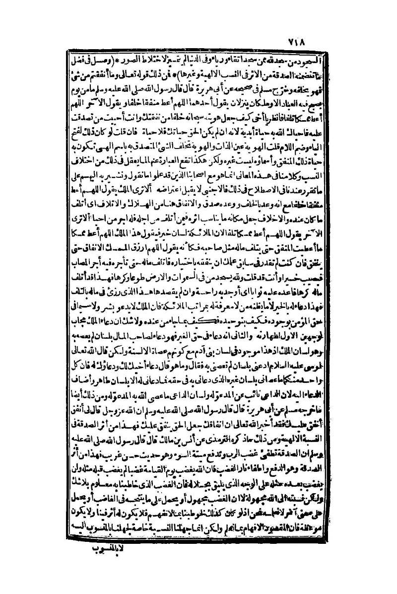 futmak.com - Page 718 - from part One of the second Boulaq edition